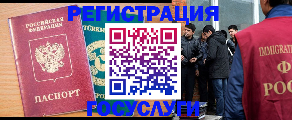 прописка штамп в Южноуральске