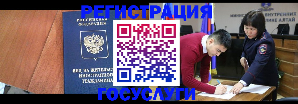 прописка законно в Южноуральске