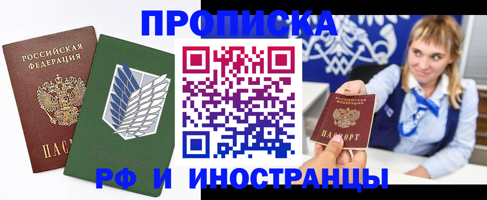 временная регистрация гарантия в Южноуральске