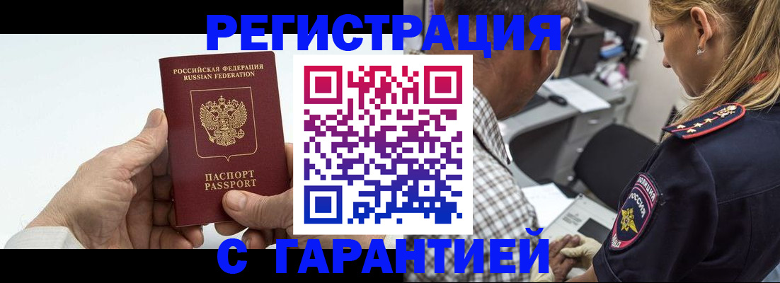 регистрация в Южноуральске