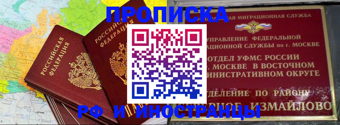 временная регистрация законно в Южноуральске